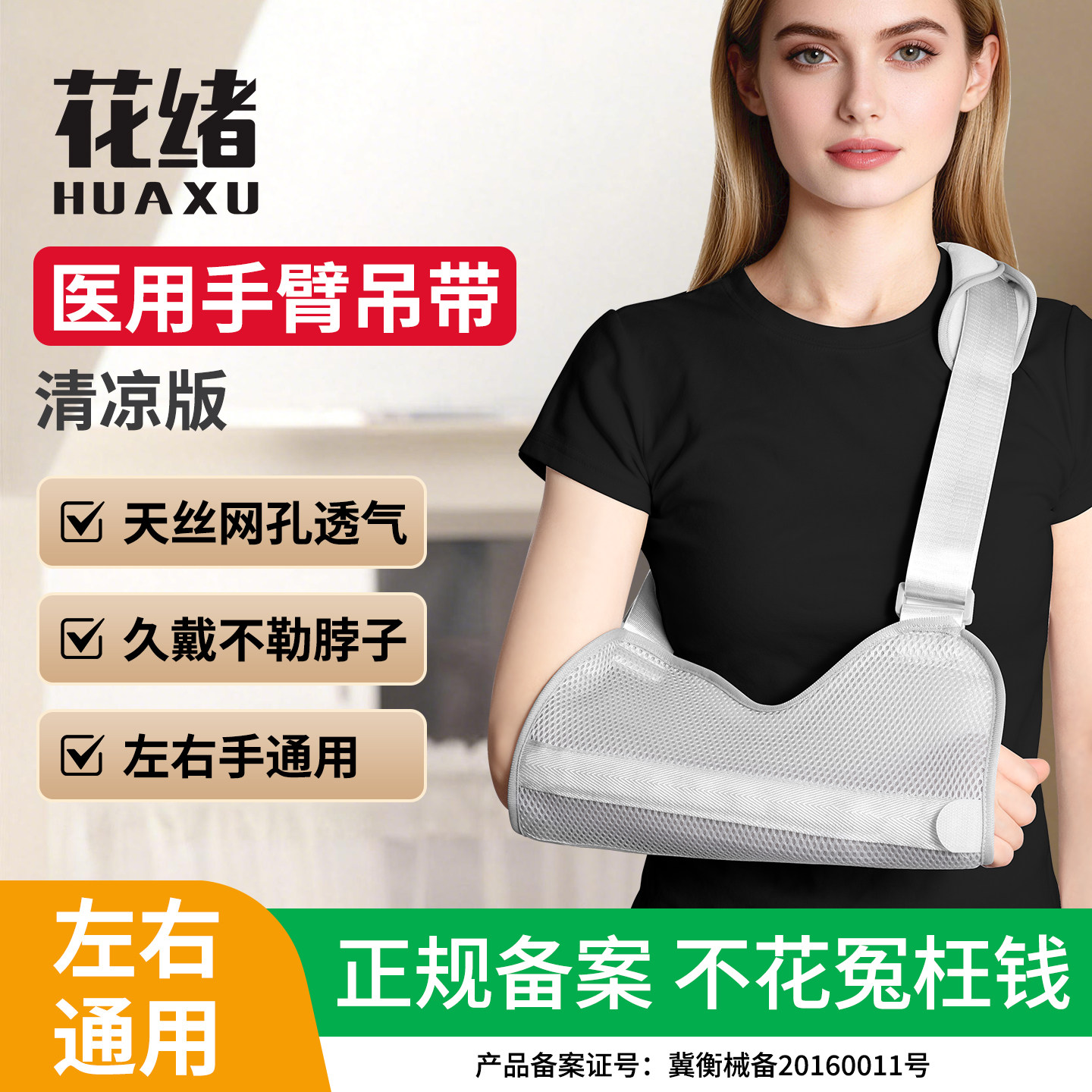 手臂前臂吊带骨折护具肘关节胳膊成人受伤固定医用锁骨手腕带护套