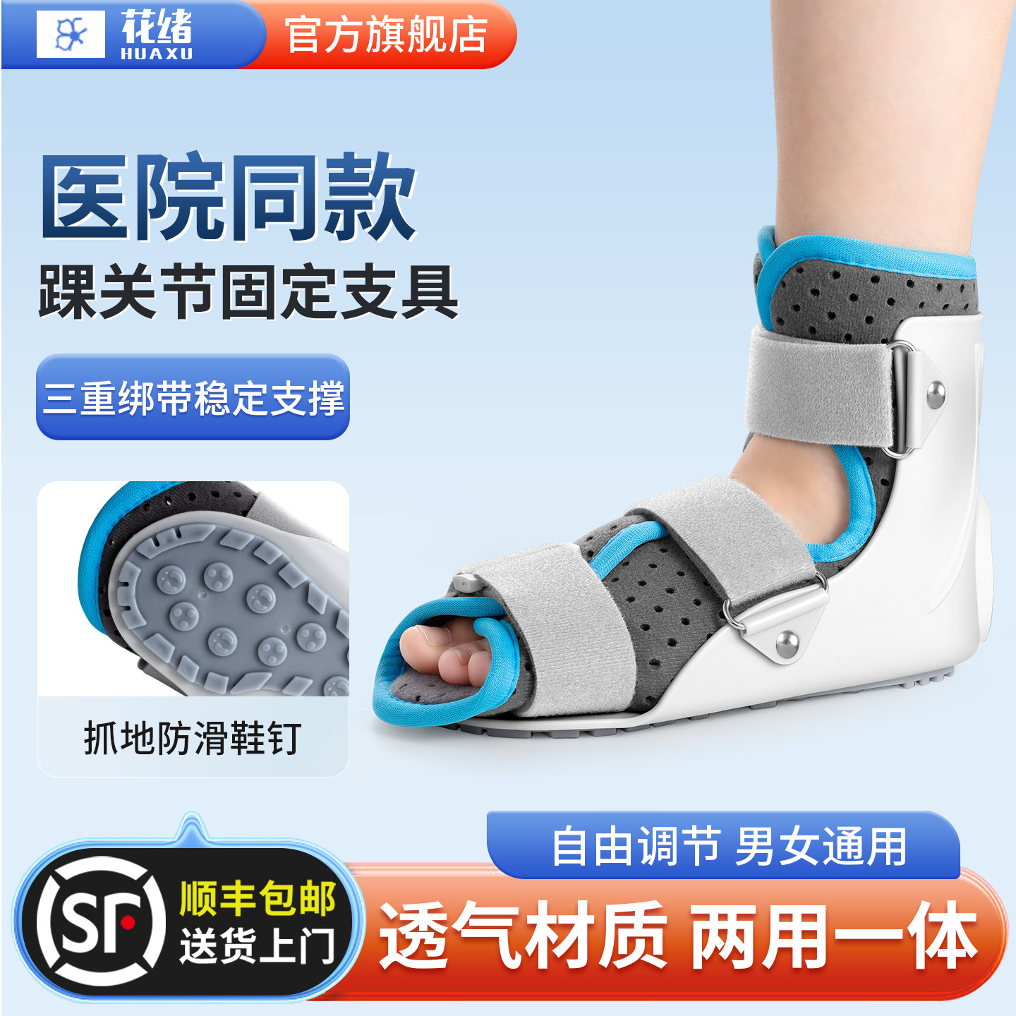 踝关节固定支具脚踝脚背趾骨骨折术后小腿扭伤跖骨支架护具神器