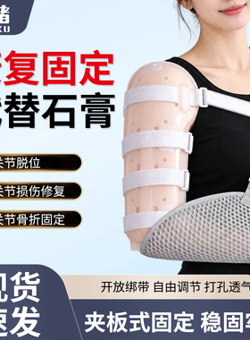 肱骨骨折固定支具肱骨近端大结节