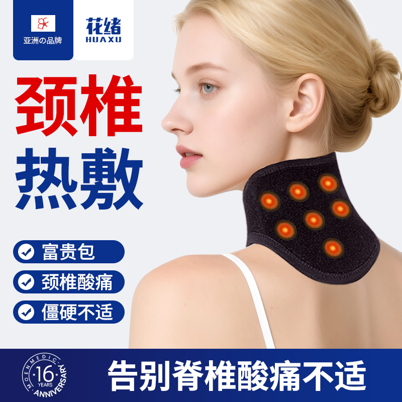 护颈脖套颈椎理疗热敷加热脖子保暖发热围脖神器男女老人磁石护脖