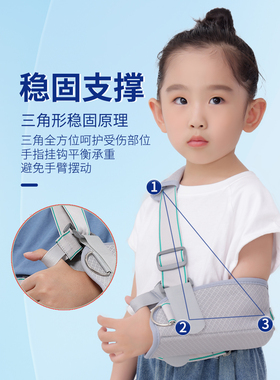 儿童前臂吊带，透气臂腕骨折固定带，肩关节脱位及脱位护具