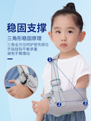儿童前臂吊带，透气臂腕骨折固定带，肩关节脱位及脱位护具