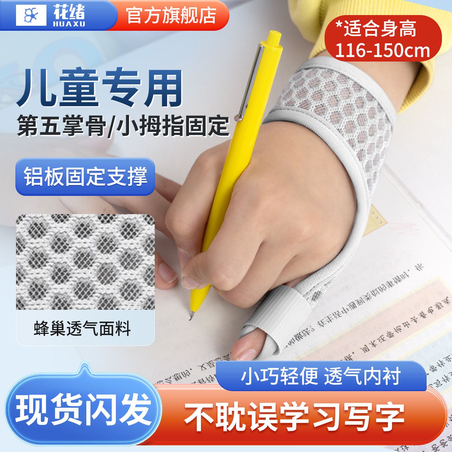 儿童小手指扭伤护具幼儿保护指套