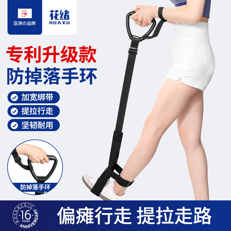走路辅助器腿脚拖拉助行抬脚绳绑带式固定偏瘫康复训练行走提拉器