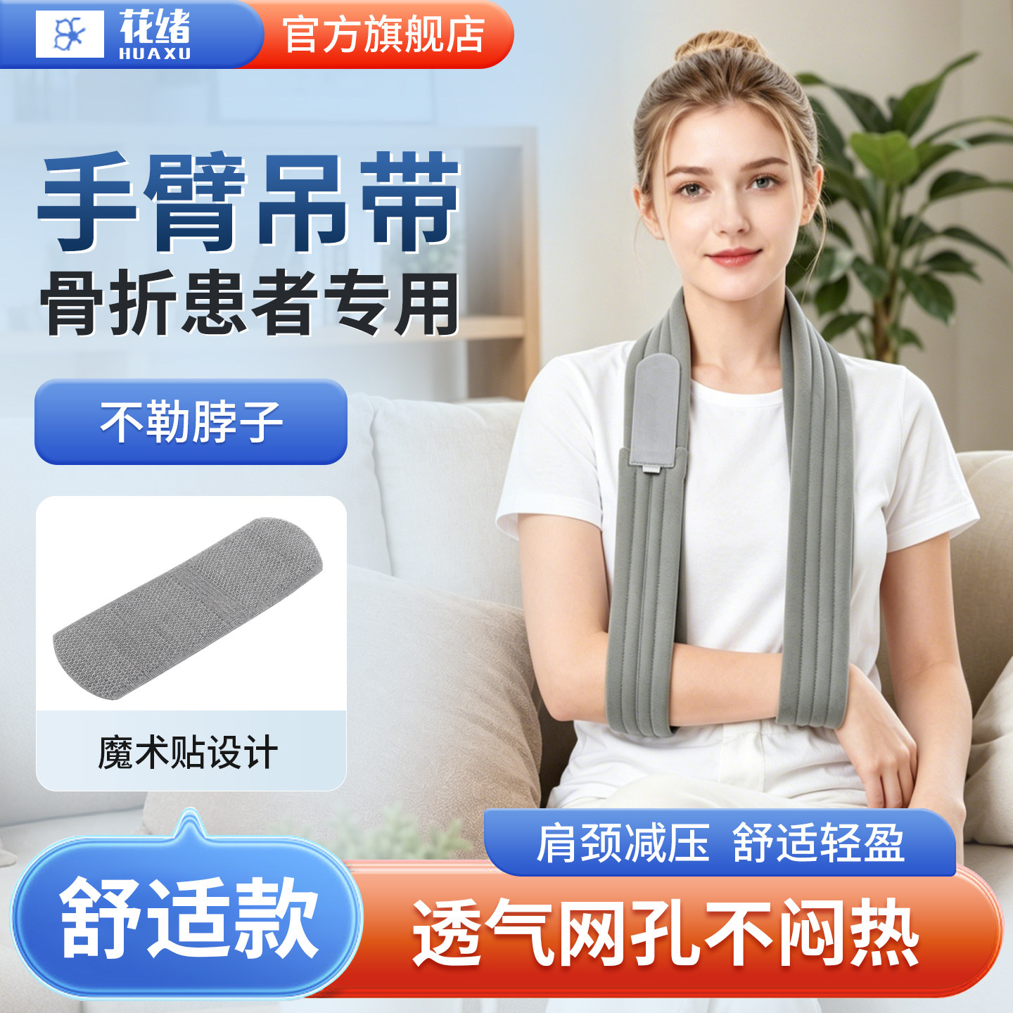 前臂手臂吊带肘关节胳膊脱臼固定带手指手腕骨折护托护具儿童吊带