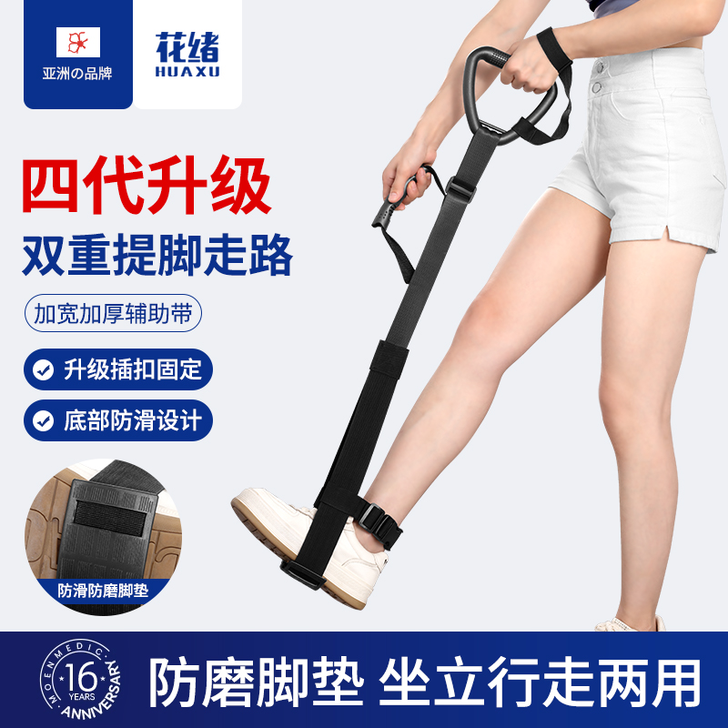 偏瘫行走抬脚辅助器老人中风下肢步行走路助力神器腿部康复足下垂