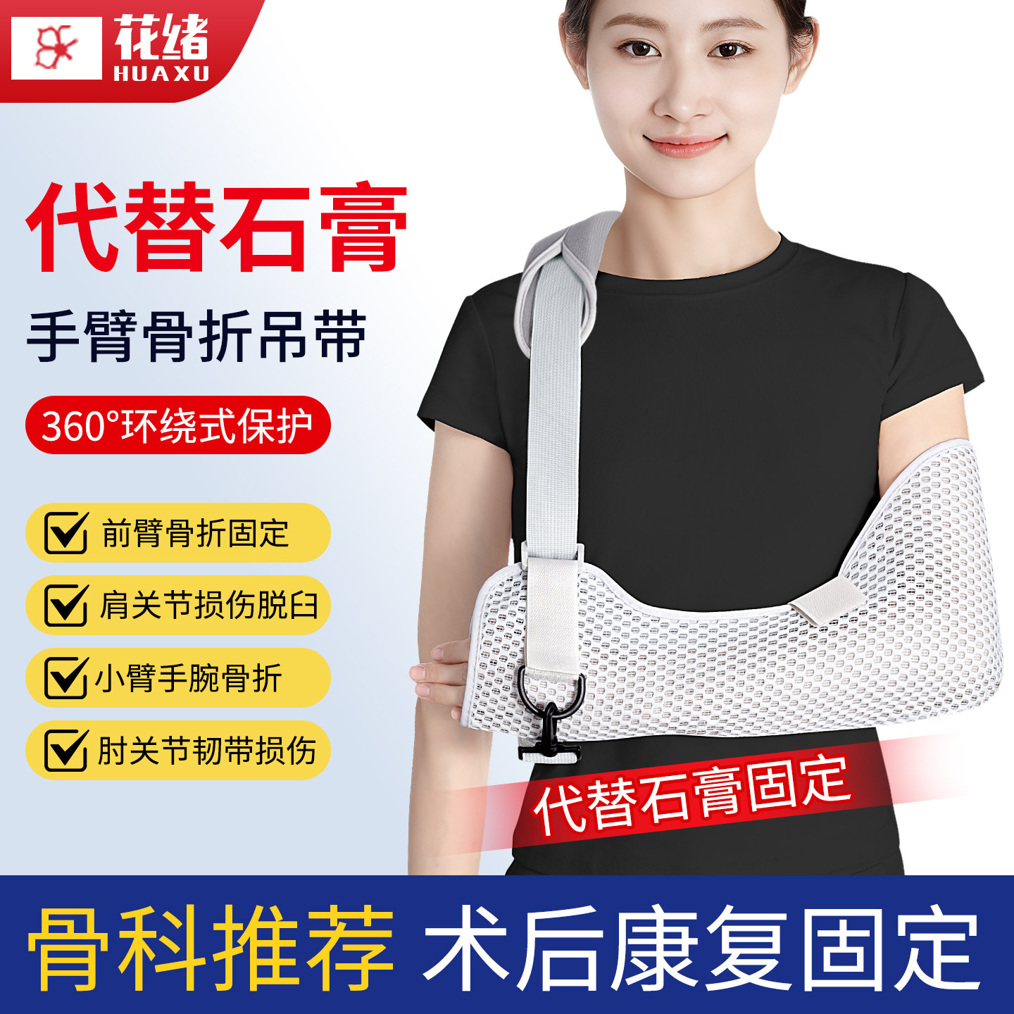胳膊骨折手臂吊带前臂固定护具肘关节支具锁骨固定带脱臼手托架