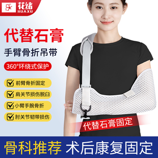 胳膊骨折手臂吊带前臂固定护具肘关节支具锁骨固定带脱臼手托架