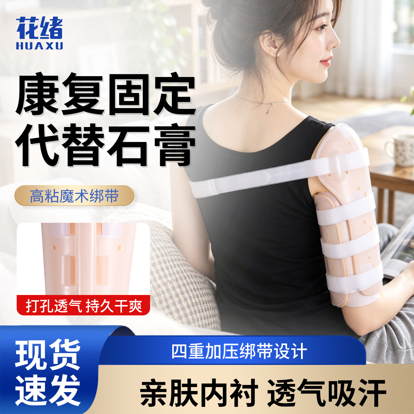 肱骨大结节骨折护具肱骨骨折固定支具上臂骨折上肢损伤康复期支具
