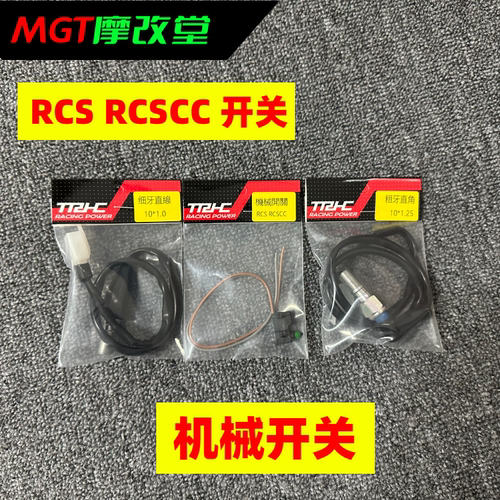 RCSCC风速上泵刹车断电开关