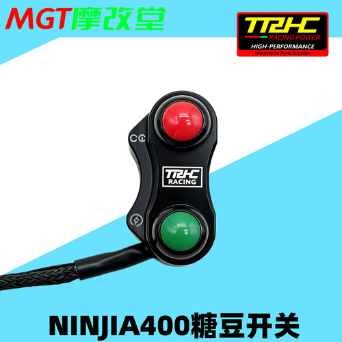 TRHC改装赛道街道版启动开关