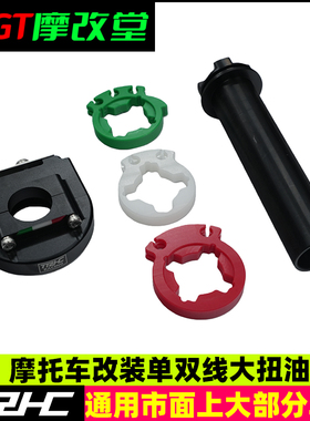 台湾TRHC改装大扭油r3nmaxxmax300tmax minigp改装单线双线大扭油