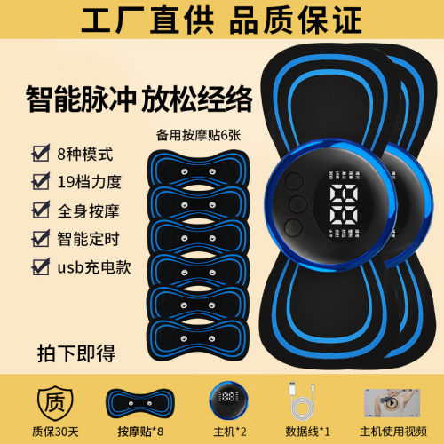 颈椎按摩器多功能全身肩部腰部背部腿部按摩贴口袋智能低频脉冲电