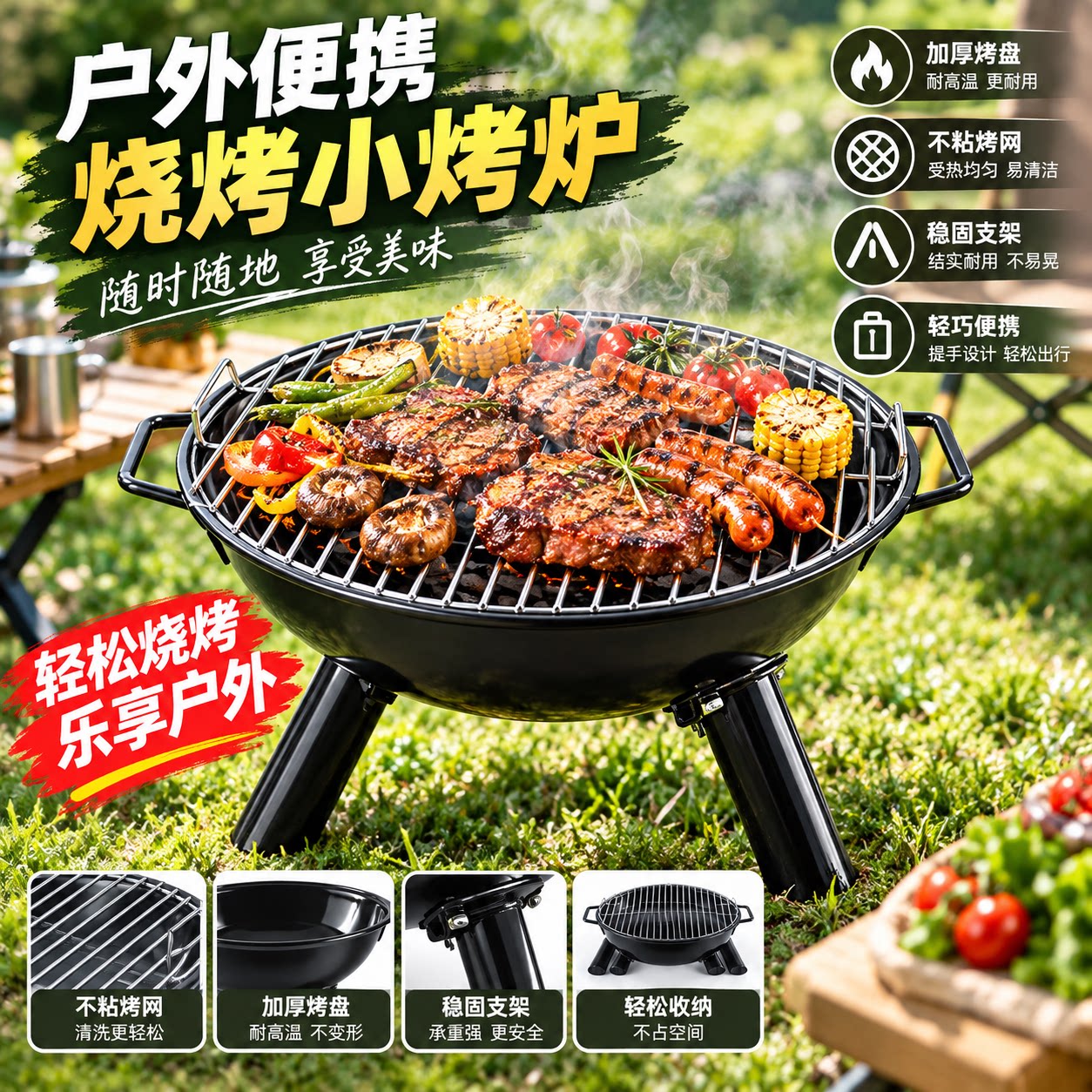 BOLEEFUN便携不粘耐高温烧烤炉
