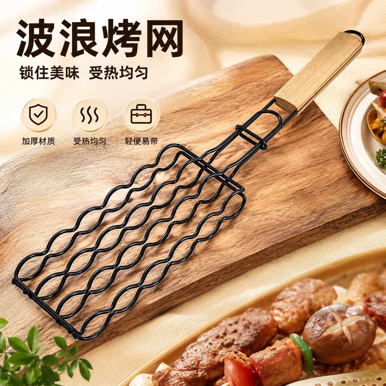BOLEEFUN碳钢手提防烫烤网