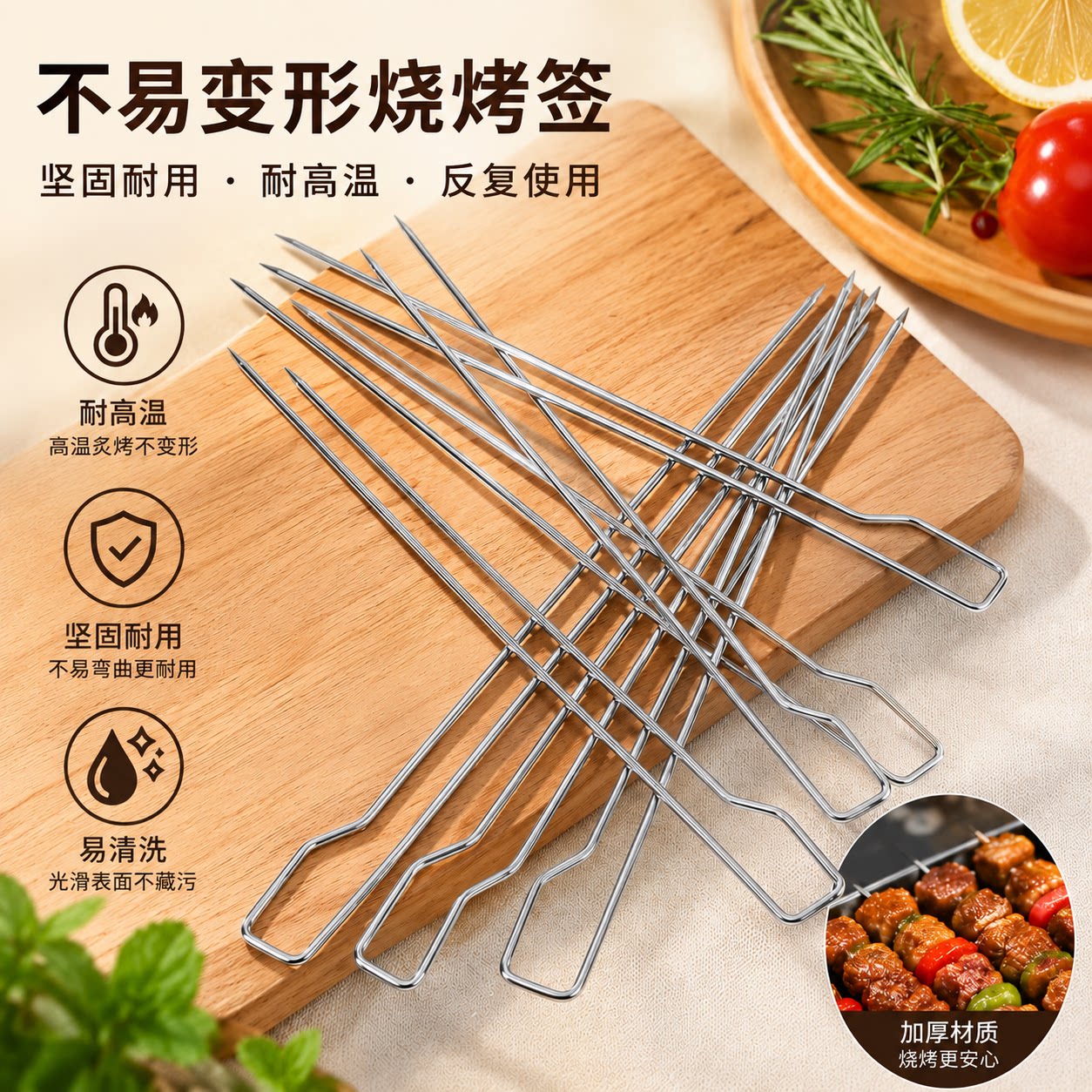 不锈钢尖头烧烤签耐高温可复用