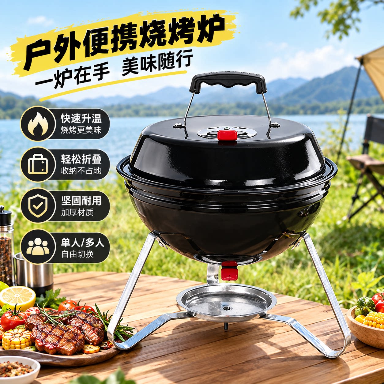 户外便携折叠快速升温碳钢烧烤炉