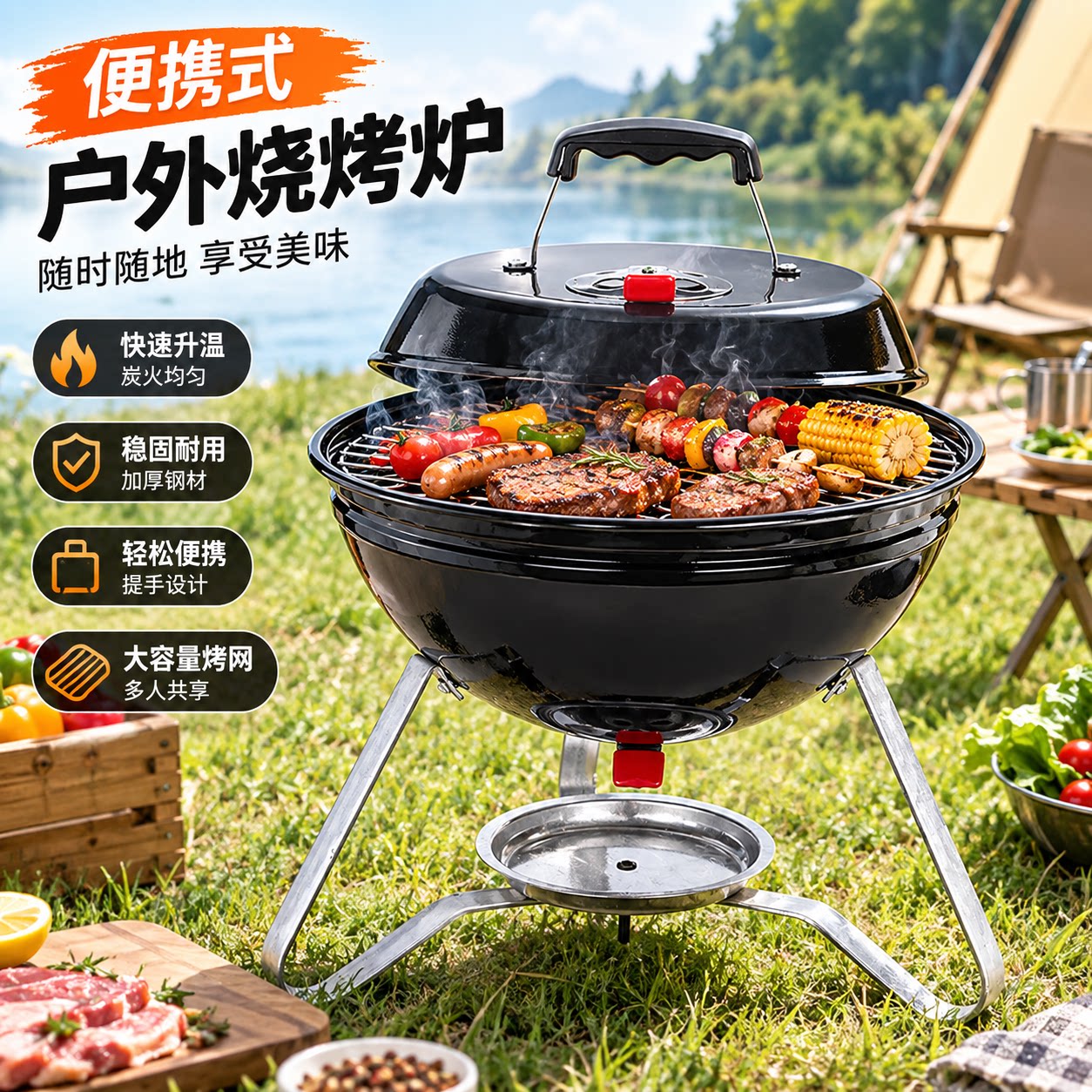 便携式户外烧烤炉家用木炭烤肉炉带盖不锈钢烤网小型露营烧烤神器