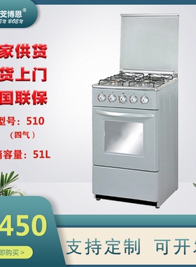 外贸出口非洲炉灶四眼多头燃气煤灶气液化气炉灶机械立式一体烤箱