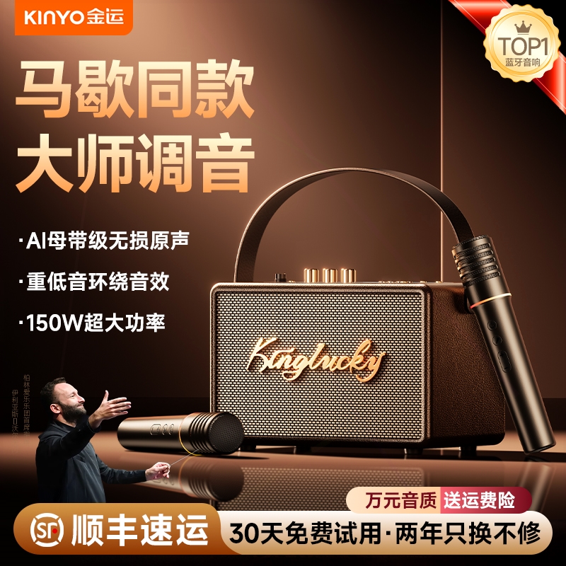 体机麦克风无线低音炮卡拉OK蓝牙