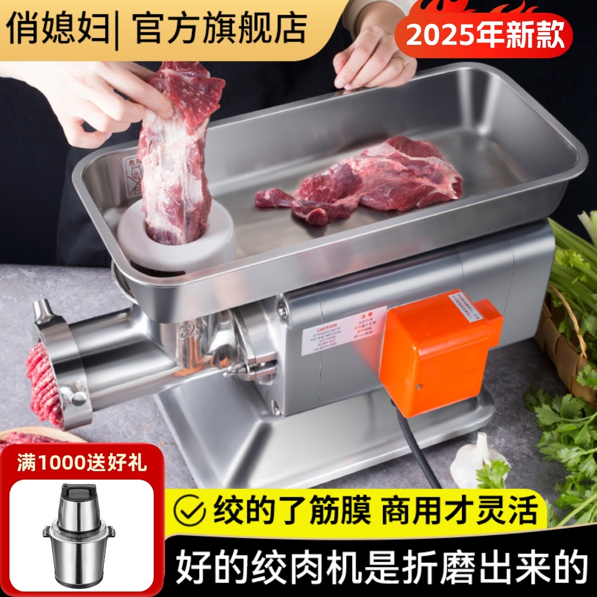 大功率商用俏媳妇绞肉机电动不