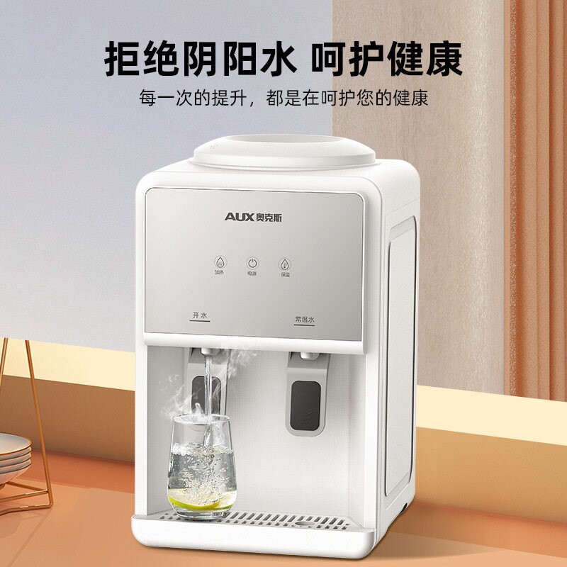奥克斯YT-5-K台式饮水机小型家用