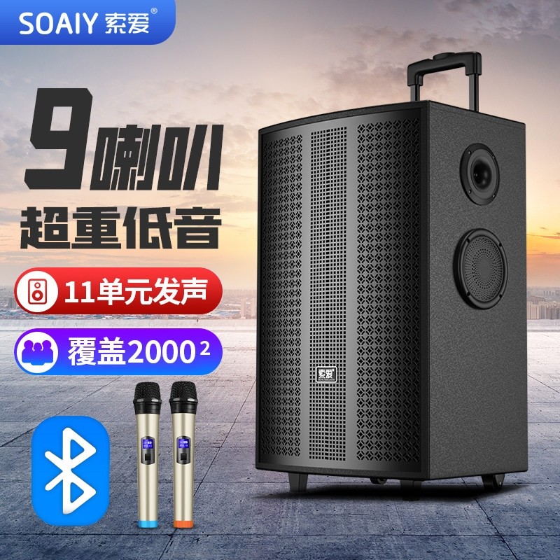 索爱无线蓝牙音响店铺专用拉杆广K歌音箱超大音量高音质场舞户外