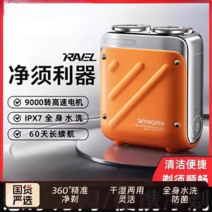 创行者剃须刀刮胡子干净的不留黑迷你点小巧便携式电动男士2025新