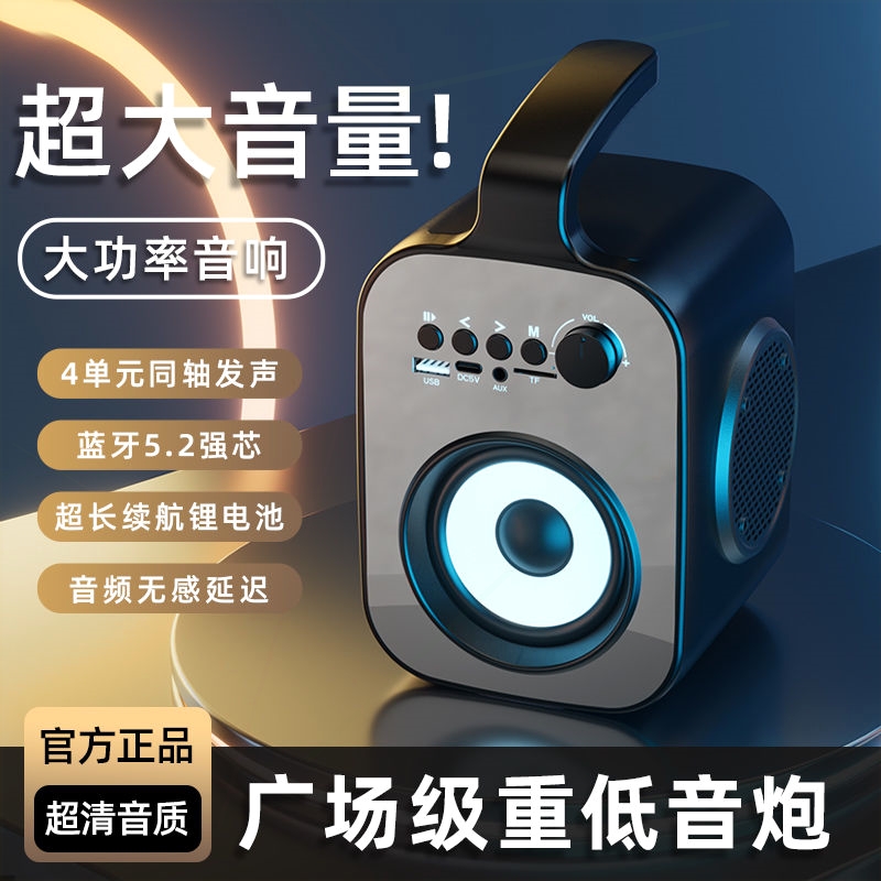 用广场舞蓝牙音响高音质户外大音量低音炮无线蓝音箱手提便携式专