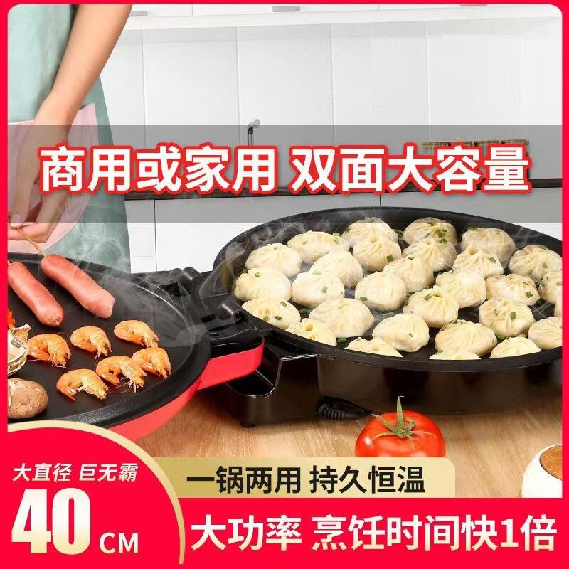 电饼铛家用双面加热电饼档深盘煎