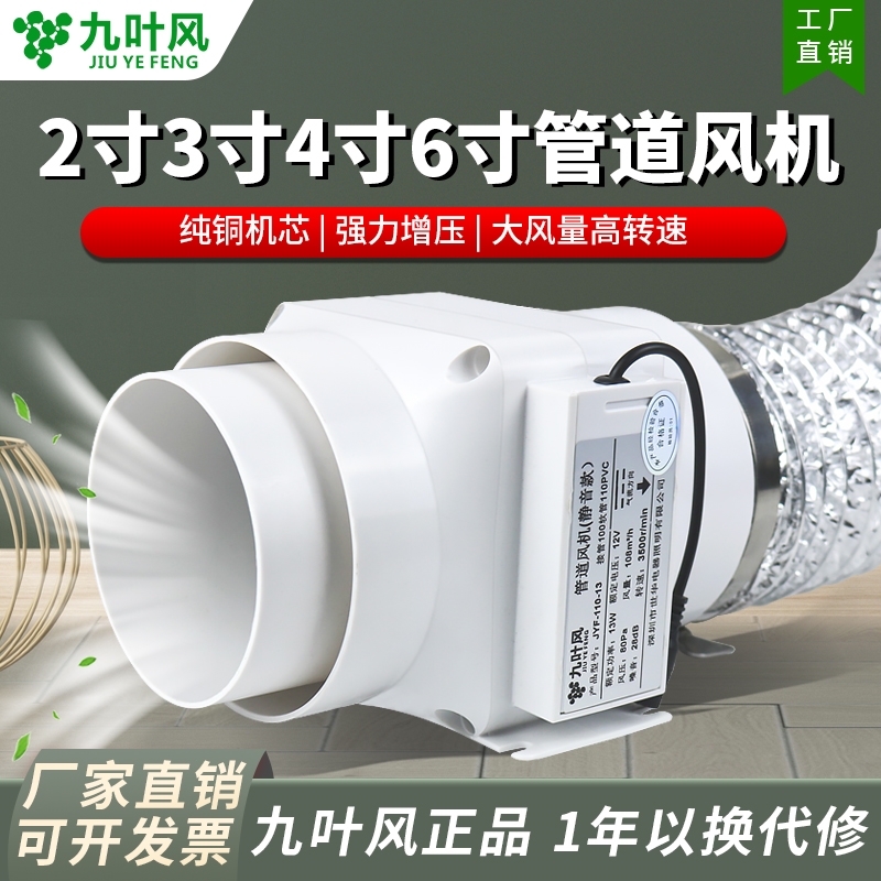 3寸4寸管道风机2寸轴流强力小型
