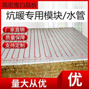 水暖炕板电热炕农村火炕榻榻米水机地暖模块水热毯恒温双人循环主