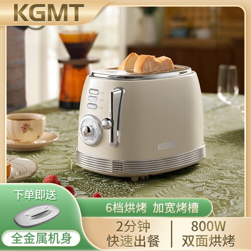 KGMT复古多士炉烤面包片机三明治