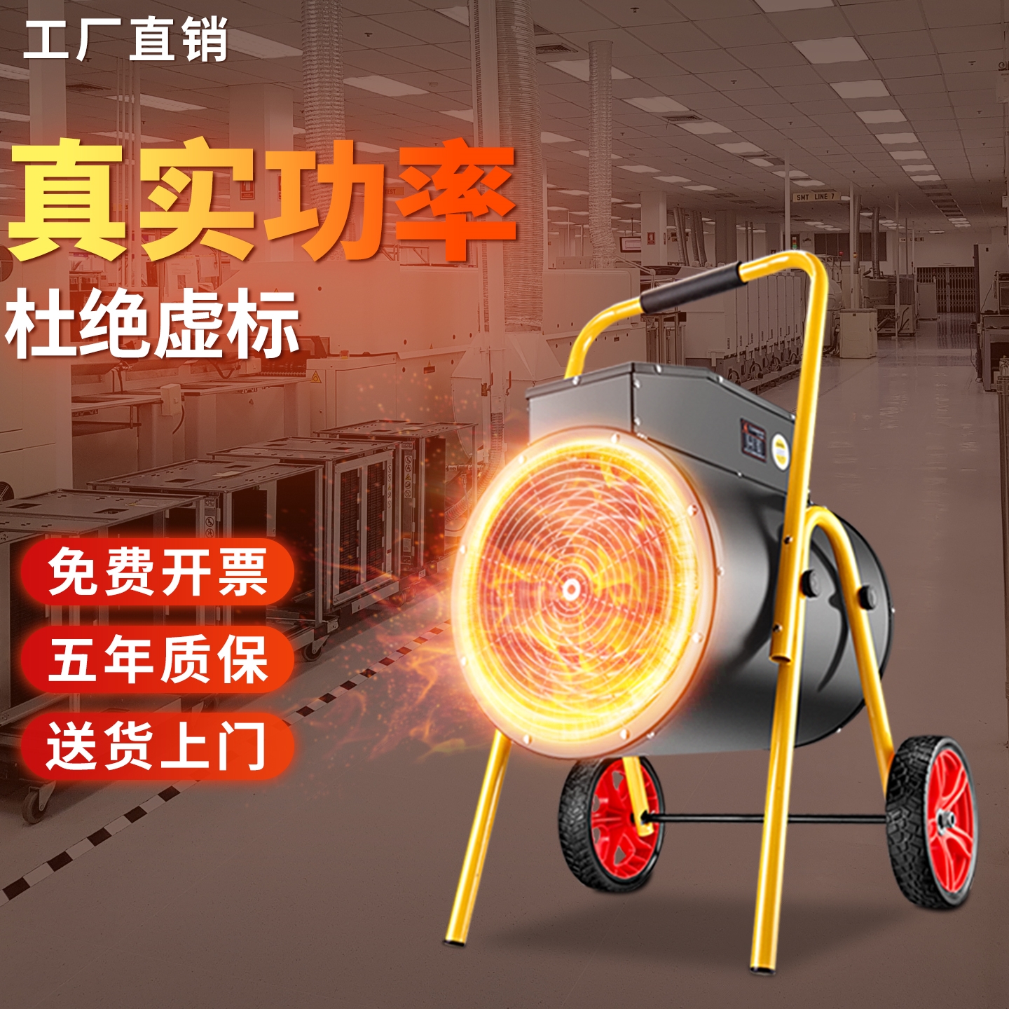 工业暖风机家用小型商用养殖电热