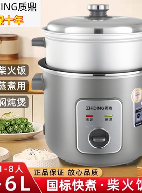 质鼎 GAOBO-3B1家用5L不粘电饭锅升宿舍迷你电饭煲多功能2L4L5L6