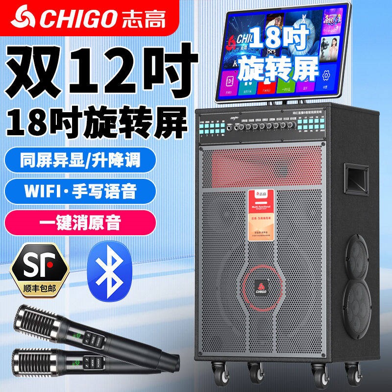 志高广场舞音响带显示屏K歌触摸O