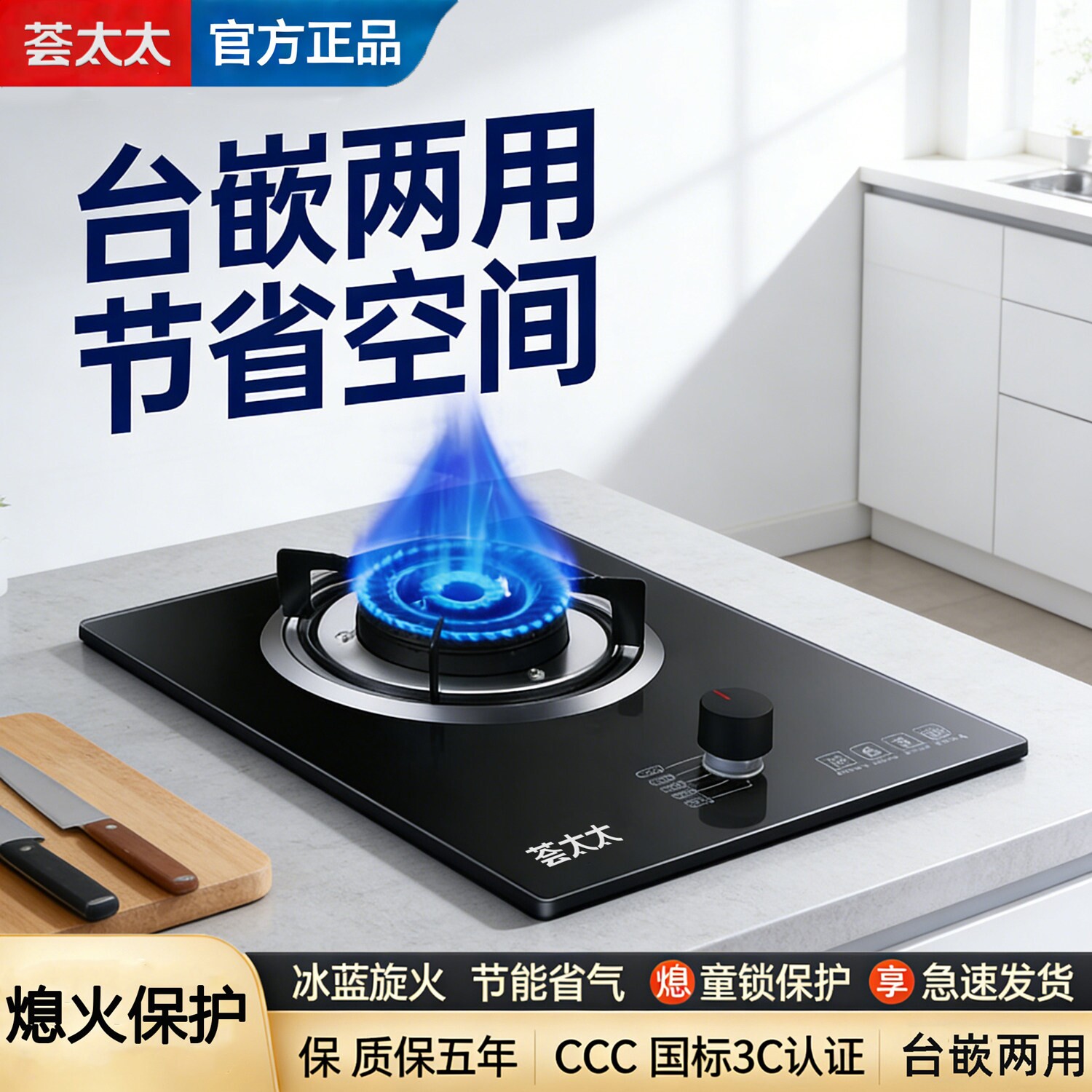 燃气灶单灶家用猛火嵌入式天然气液化气煤气灶单头炉熄保灶具台式