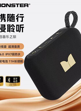 魔声M21蓝牙音箱户外便携式Hi-Fi