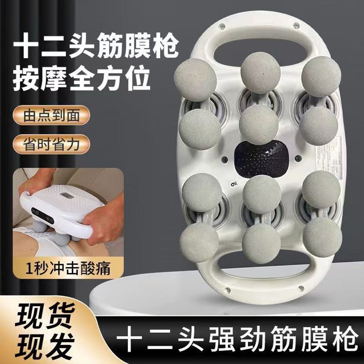 手持筋膜仪肌肉放松按摩器12头男腿部多头电动按摩枪士专用女腰部,个人护理/保健/按摩器材,按摩枪,淘宝优惠券,粉丝福利购,淘宝优惠卷
