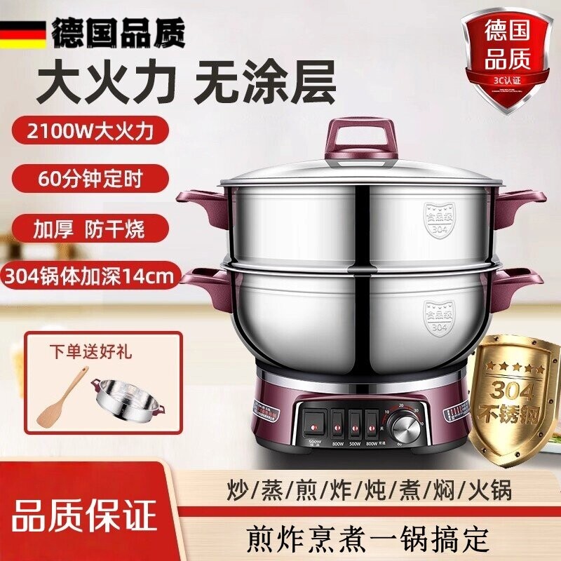德国Umi多功能电热锅炒菜家用电