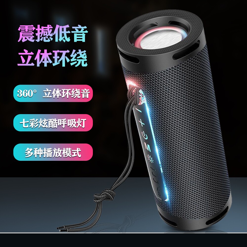 新款圆柱形蓝牙音响彩灯大音量骑