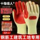 荣臻胶片十指佳人轻工耐磨防滑手套一捆12双大号建筑工地劳保手套