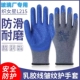 正品 星宇织女星L215皱纹防滑耐磨耐用手套工地干活手套棉线透气
