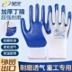 星宇新款 N998劳保手套乳胶丁晴浸胶胶皮耐磨透气耐油耐酸工地工作