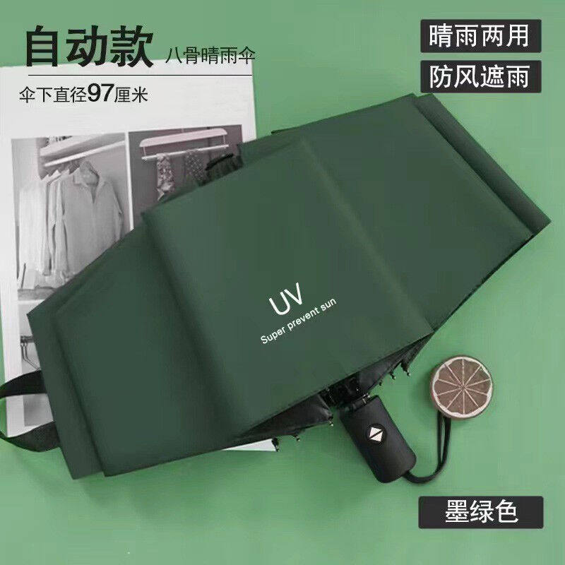自动雨伞韩版遮阳伞晴雨两用伞ins防三折太阳伞omgb墨绿色自动款怎么看?
