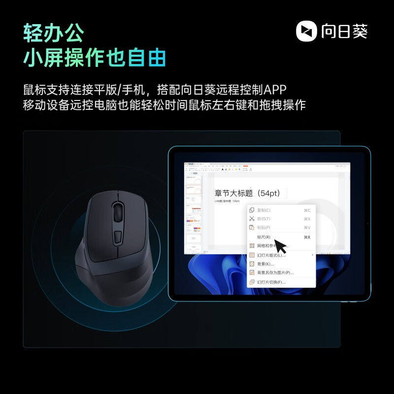 블루투스 마우스 듀얼 채널 원격 제어 사무실 스마트 마우스 원격 사무실 노트북 플랫