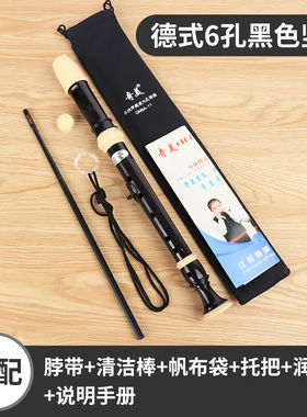 兹兰（ZLAN）兹兰竖笛德式C调高音6孔学生成人初学通用笛子六孔吹