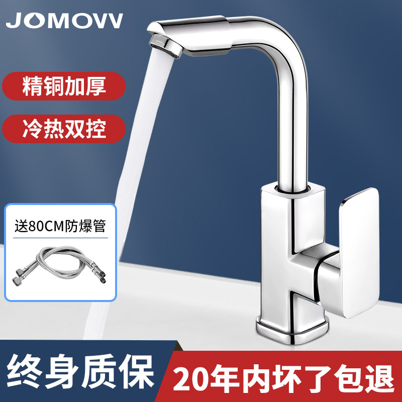 洗手盆水龙头冷热水家用洗脸盆卫生间浴室柜面盆万向洗手台龙头