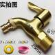 全铜本色6分水龙头洗衣机水龙头防溅水拖把池水嘴快开水龙头
