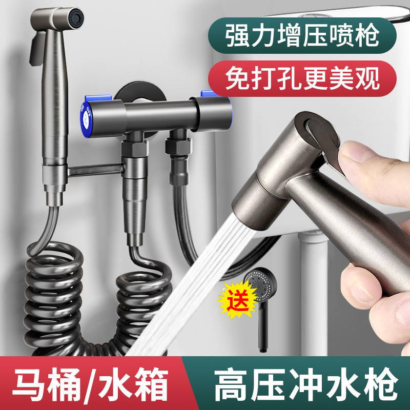 家韵马桶伴侣冲洗喷枪水龙头妇器